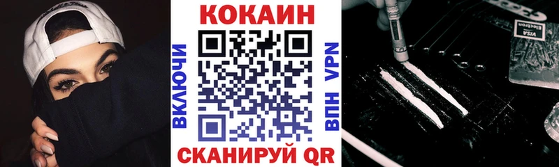 Продажа наркотиков Комсомольск-на-Амуре Cocaine Codein Конопля Меф мяу мяу