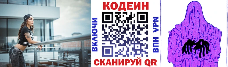 наркошоп  Комсомольск-на-Амуре  Кодеин напиток Lean (лин) 