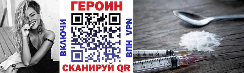 Героин белый  Комсомольск-на-Амуре 