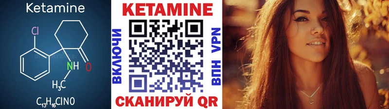 КЕТАМИН ketamine  kraken как войти  Комсомольск-на-Амуре  купить  цена 