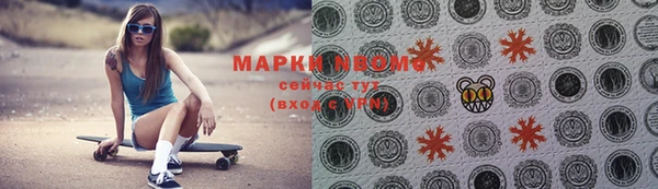 марки nbome Богородицк