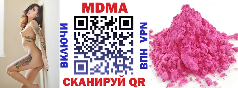 MDMA кристаллы  Комсомольск-на-Амуре 