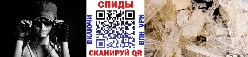 МЕТАМФЕТАМИН Methamphetamine  Комсомольск-на-Амуре 